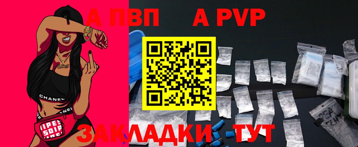 Alfa_PVP Соль Владимир