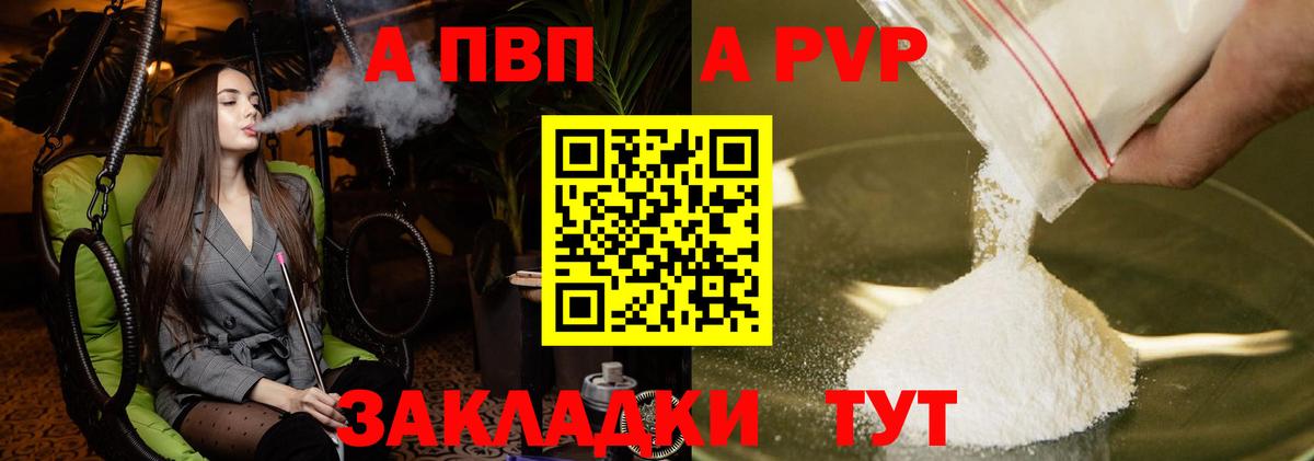 A-PVP СК КРИС  Alpha PVP  Вход с VPN  APVP мука  Владимир  Alpha PVP СК 
