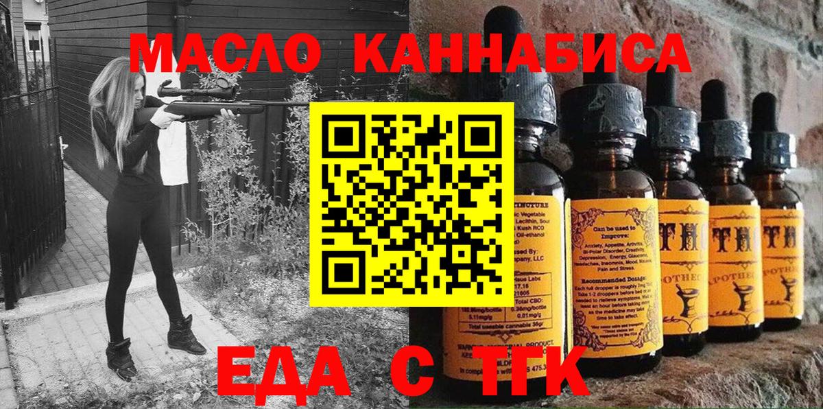 Владимир  Печенье с ТГК конопля  Вход с VPN 