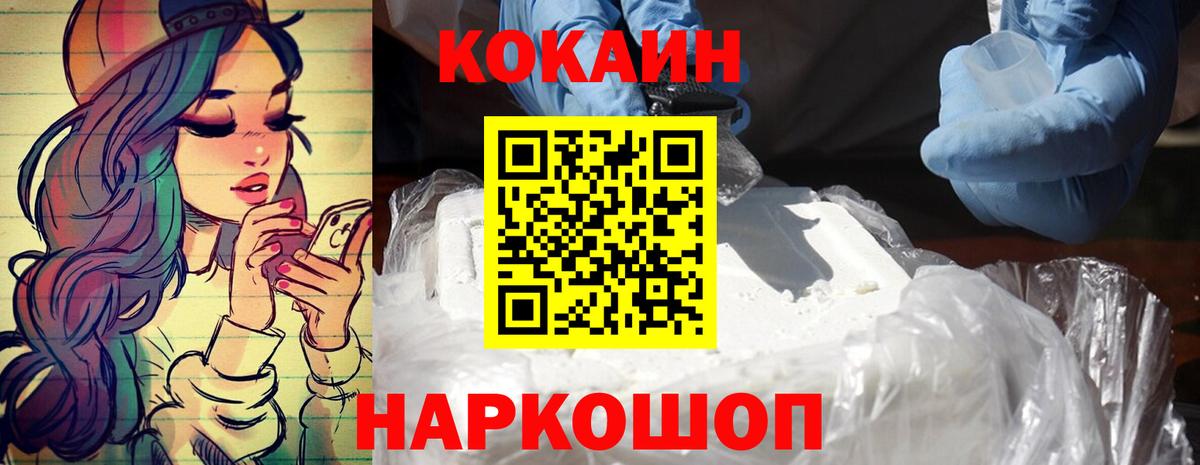 Кокаин Боливия  Вход с VPN  наркота  COCAIN Fish Scale  Владимир 