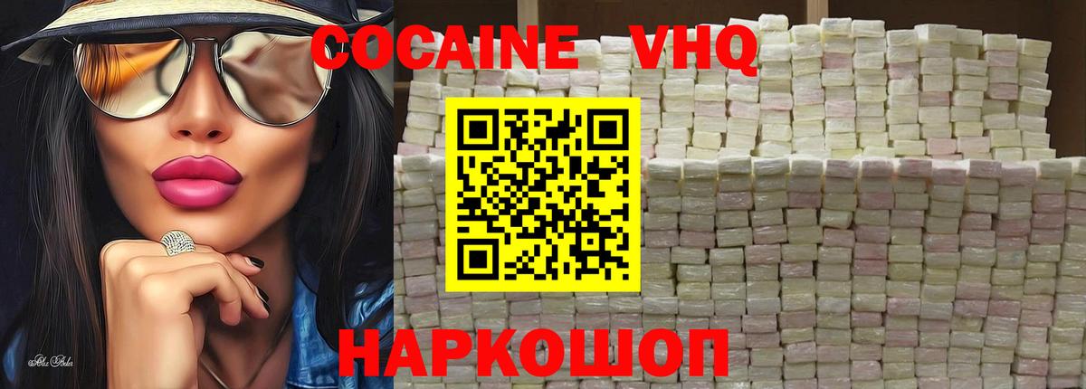 Cocaine 97% Владимир
