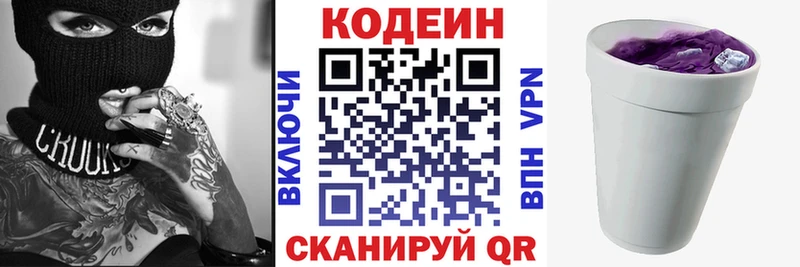 Кодеиновый сироп Lean Purple Drank  hydra онион  Владимир  наркотики 
