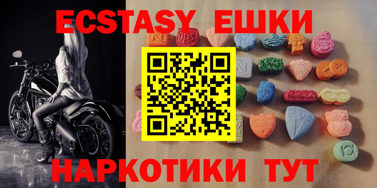 ЭКСТАЗИ MDMA Владимир
