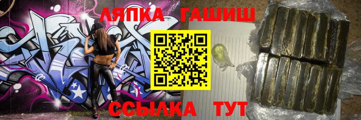 ГАШ ice o lator Владимир