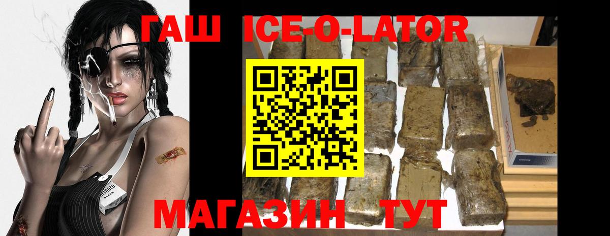 Гашиш Premium  Владимир  Гашиш ice o lator 