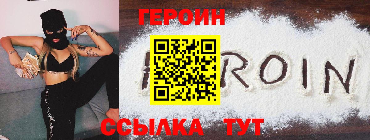 Героин гречка  Героин  Владимир 