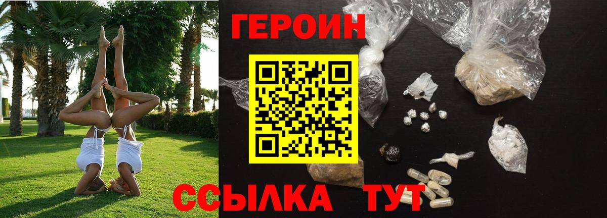 Владимир  ГЕРОИН Афган  Героин  Вход с VPN 