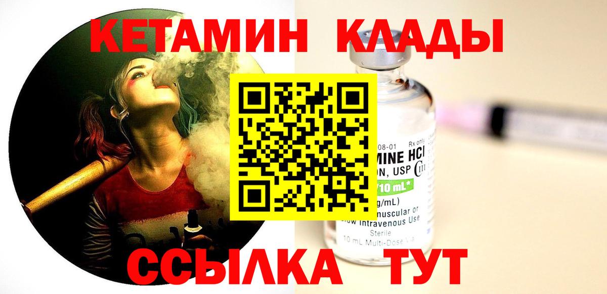 КЕТАМИН ketamine  Владимир 