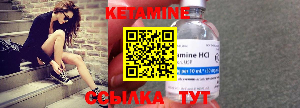 КЕТАМИН ketamine Владимир