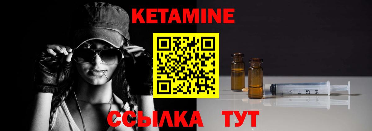 Владимир  Кетамин VHQ  Вход с VPN  ОМГ ОМГ   Кетамин VHQ 