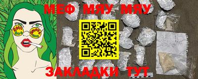 мефедрон Беслан