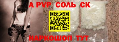 гидра Балаково