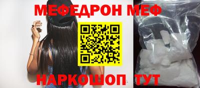мефедрон VHQ Балаково