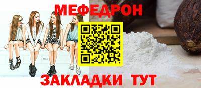 мефедрон VHQ Балаково