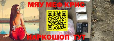 мефедрон VHQ Балаково