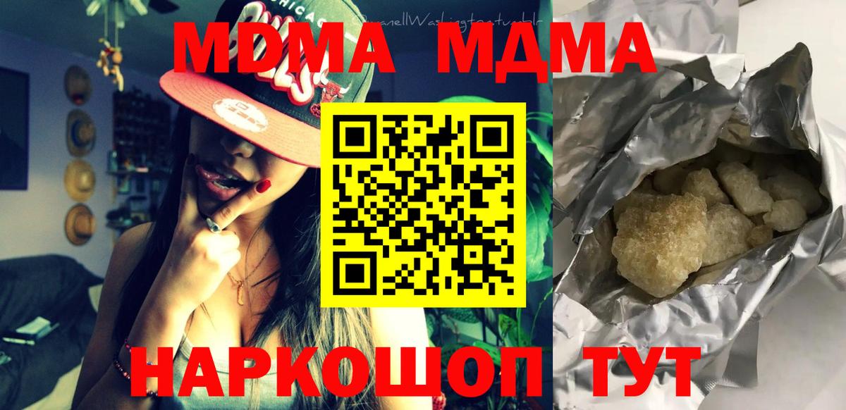 МДМА  МДМА VHQ  Вход с VPN  Владимир 