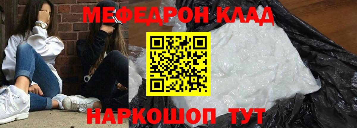 Владимир  даркнет сайт  Вход с VPN  Меф VHQ  Мефедрон мяу мяу 
