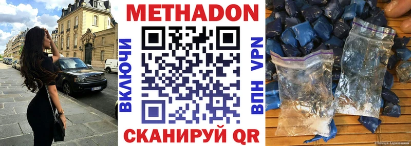 darknet Telegram  где найти   Владимир  МЕТАДОН VHQ 