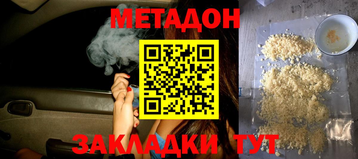 Метадон мёд Владимир