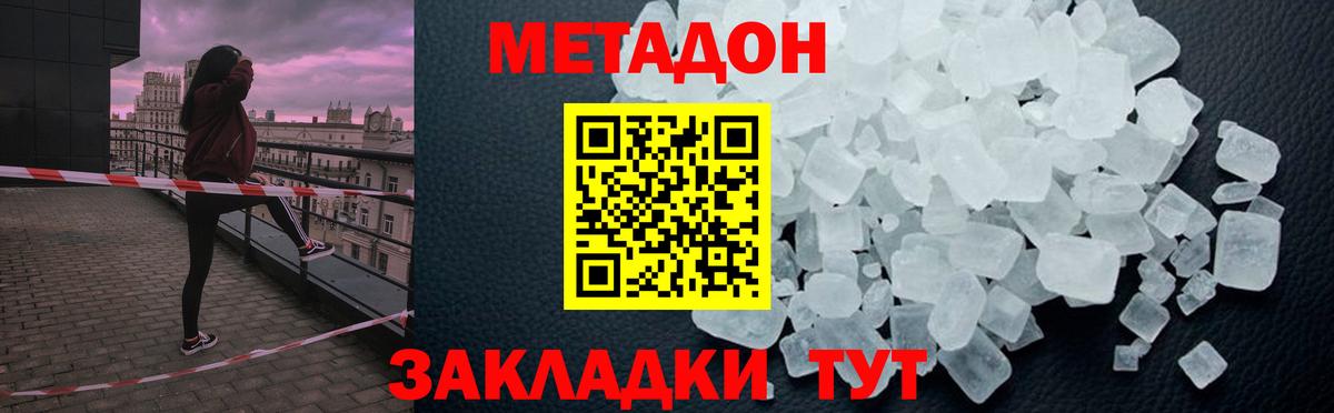 Владимир  Метадон белоснежный  Вход с VPN  Метадон methadone 