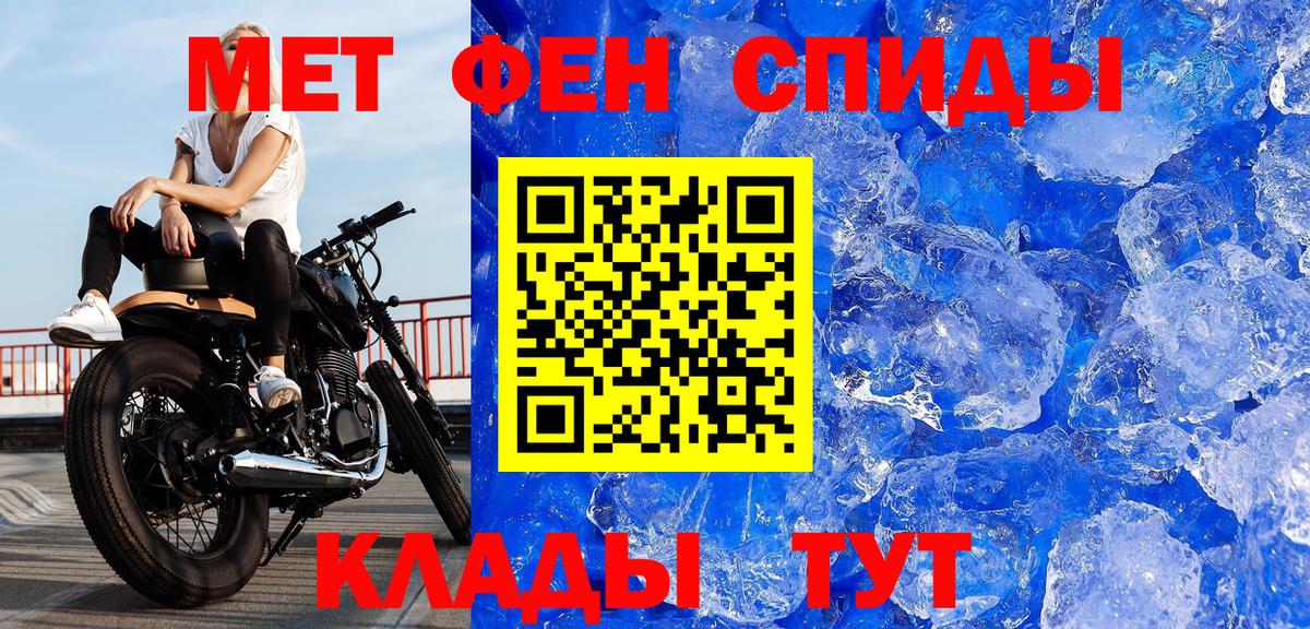 МЕТАМФЕТАМИН мет Владимир