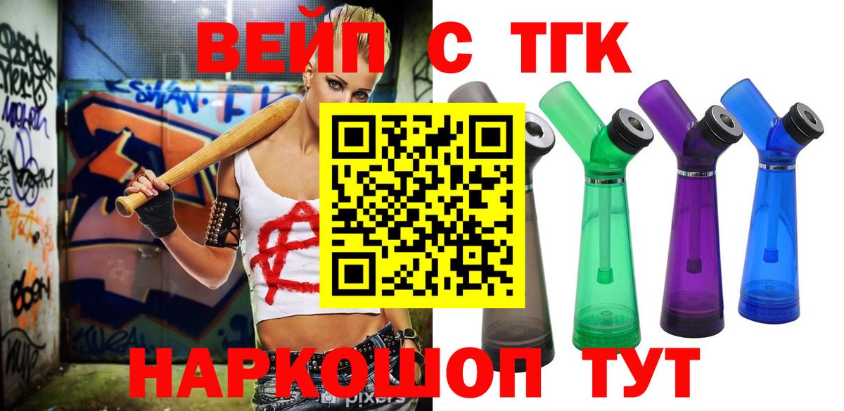 Дистиллят ТГК вейп  ТГК концентрат  Владимир  ссылка на мегу сайт  Вход с VPN 